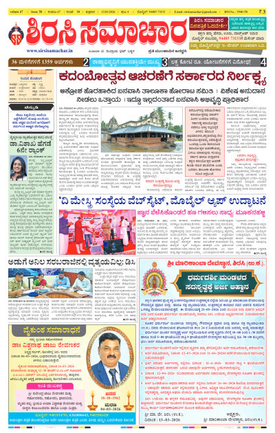 Mar 13,2026-ಇ-ಪೇಪರ್