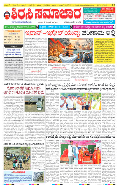 Mar 22,2026-ಇ-ಪೇಪರ್