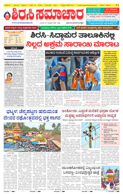 Mar 28,2026-ಇ-ಪೇಪರ್