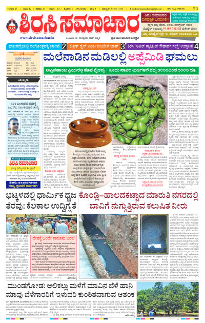 Mar 29,2026-ಇ-ಪೇಪರ್