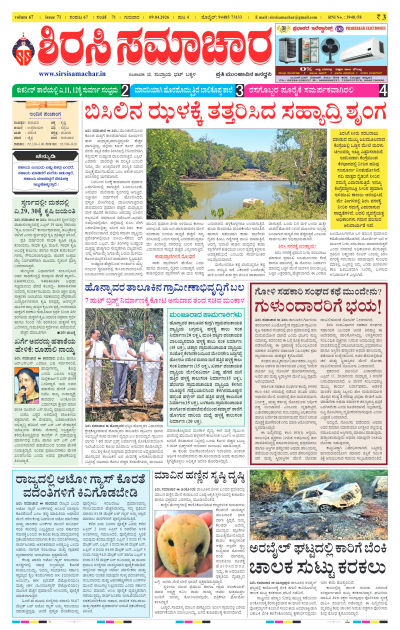 Apr 09,2026-ಇ-ಪೇಪರ್