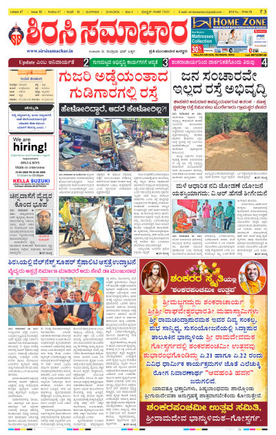 Apr 21,2026-ಇ-ಪೇಪರ್