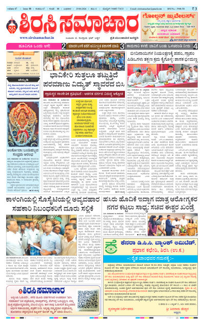 Apr 29,2026-ಇ-ಪೇಪರ್