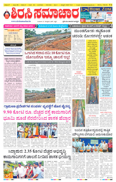May 19,2026-ಇ-ಪೇಪರ್