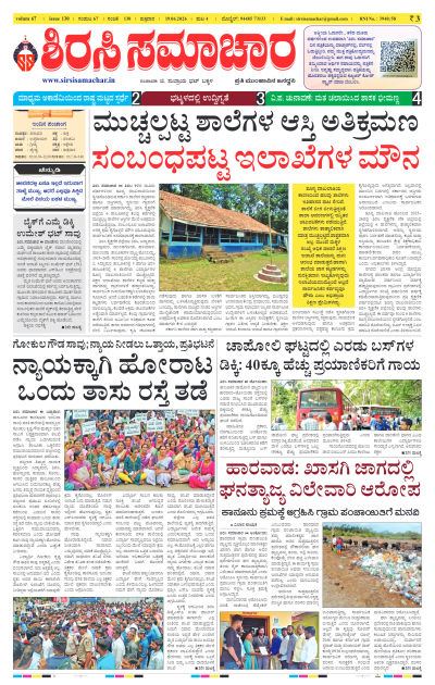 Jun 19,2026-ಇ-ಪೇಪರ್