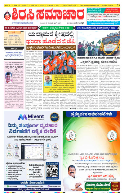 Jun 21,2026-ಇ-ಪೇಪರ್