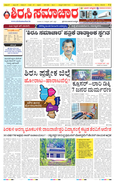 Jul 10,2026-ಇ-ಪೇಪರ್