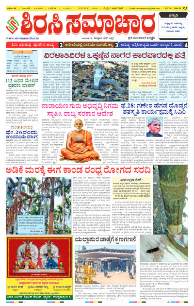 Feb 21,2023-ಇ-ಪೇಪರ್