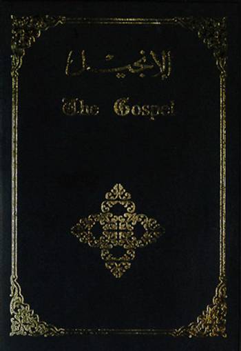 Nya Testamentet - Arabiska/Engelska, en produkt från Nya Musik som utvecklar och engagerar människor i alla åldrar.