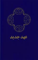 Nya Testamentet - Persiska/Farsi - Pocket, en produkt från Nya Musik som utvecklar och engagerar människor i alla åldrar.