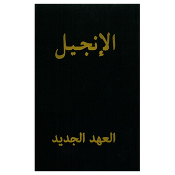 Nya Testamentet - Arabiska - Pocket, en produkt från Nya Musik som utvecklar och engagerar människor i alla åldrar.