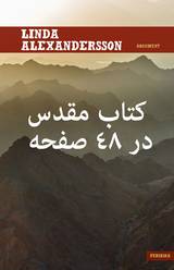 Bibeln på 48 sidor (persiska, farsi), en produkt från Nya Musik som utvecklar och engagerar människor i alla åldrar.