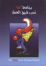 Alpha - Arabiska - Ledarhäfte, en produkt från Nya Musik som utvecklar och engagerar människor i alla åldrar.