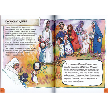 Ukrainsk aktivitetsbibel 7-11 år, en produkt från Nya Musik som utvecklar och engagerar människor i alla åldrar.