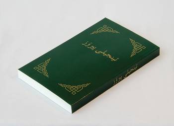 Nya Testamentet - Kurdiska/Sorani -  Pocket, en produkt från Nya Musik som utvecklar och engagerar människor i alla åldrar.