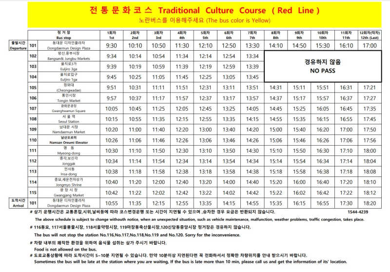 The weekday bus schedule timetable for the Traditional Culture Course of the yellow Seoul City Tour Bus