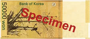 The back of the South Korean 50,000 won banknote.