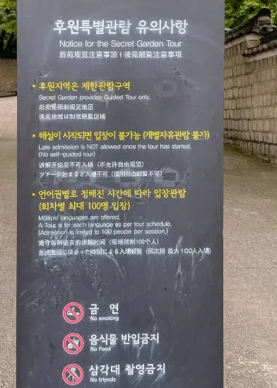 Signboard Providing Guidelines for the Secret Garden Tour