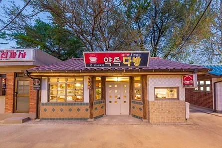 Coffee shop in a recreation of a street setting in the Korean 70s and 80s, from the National Folk Museum of Korea