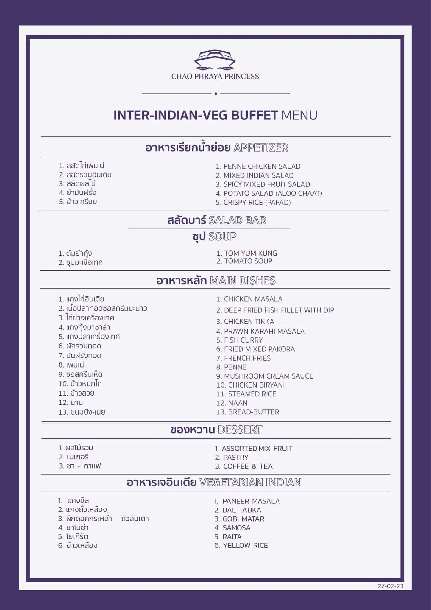 Inter-Indian Buffet Menu