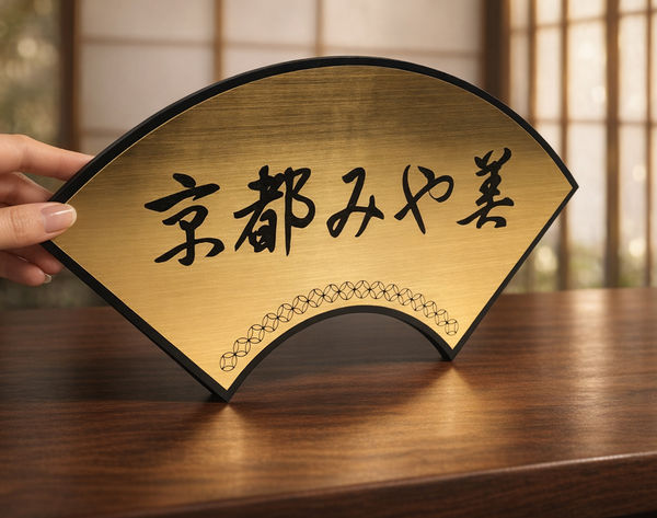 Sign:Japanese