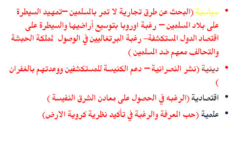 بحث عن الكشوف الجغرافية Ra2ed