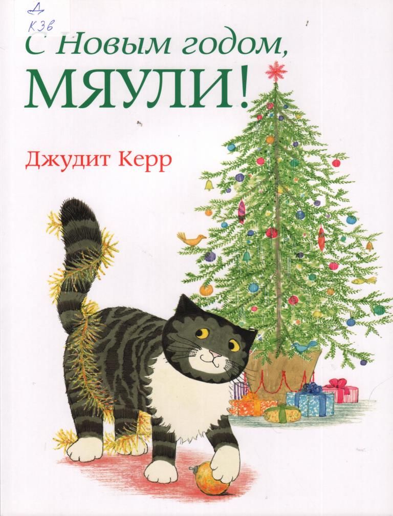 Купить В Спб Новогоднюю Книгу Кроличьих Историй