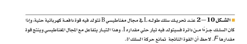 ينص على ان المجال المغناطيسي الناشئ عن التيار الحثي