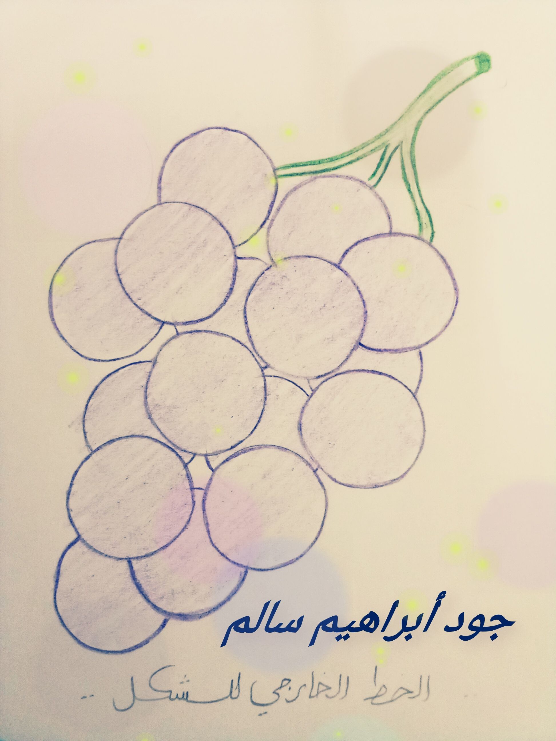 الخط الخارجي للشكل ☘ آلخط الكنتوري رسم الخط الخارجي للشكل ثاني متوسط