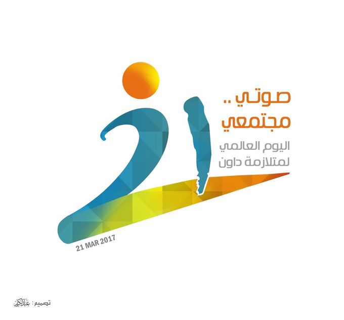 اليوم العالمي By Nojod 1441 On Emaze