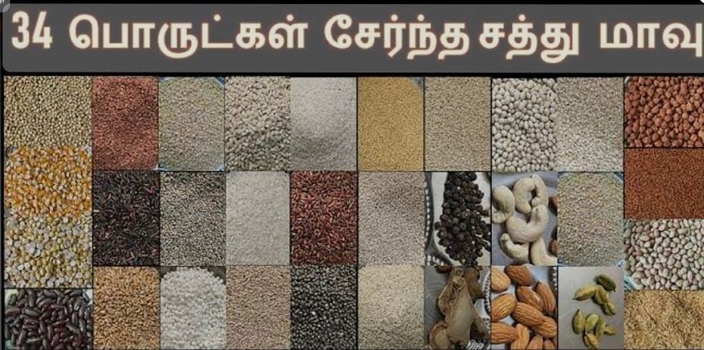 Karuppu Kavuni health mix
