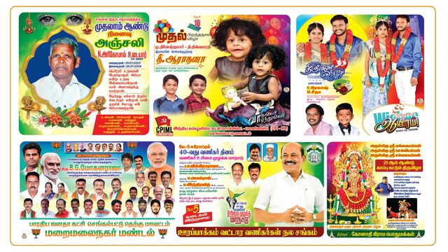 Flex Banners Hero