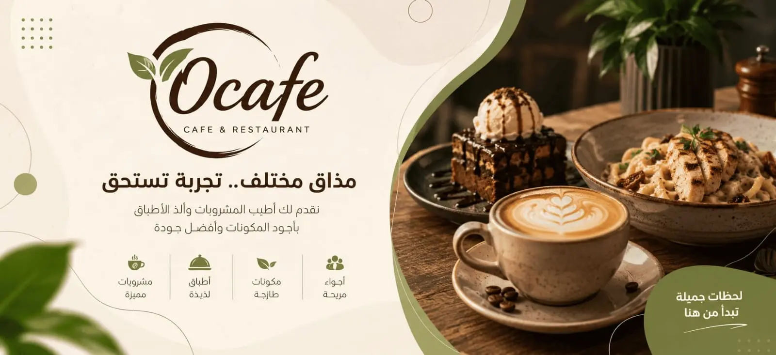 البنر الرئيسي