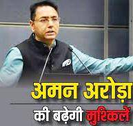 AMAN ARORA AAP 25.1.24