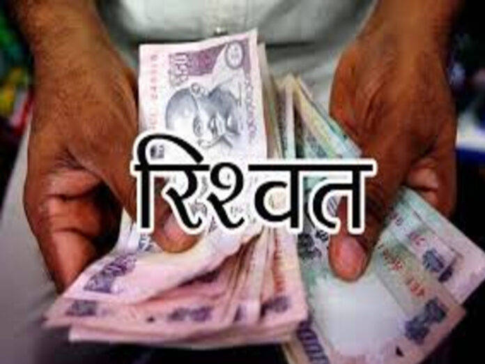 BRIBE-FILE-IMAGE