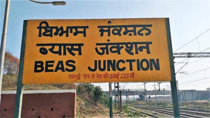 BYAS RAILWAY STATION JUNCTION BY SNE NEWS IMAGE