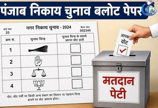 CORPORATION-ELECTION-FEROJPUR-IMAGE