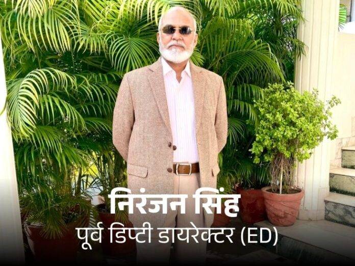 ED-EX-DEPUTY-DIRECTOR-NIRJAN-SINGH-FILE-IMAGE-CREDIT-BY-SNE-NETWORK
