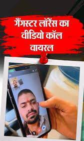 GANGSTER LAWRANCE VIRUL VIDEO SNE IMAGE