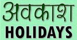 HOLIDAYS BY SNE NEWS IMAGE (FILE PHOTO)