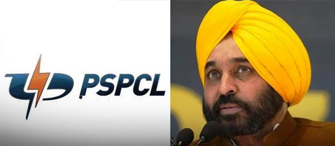 PSPCL CM 6.6.23............1