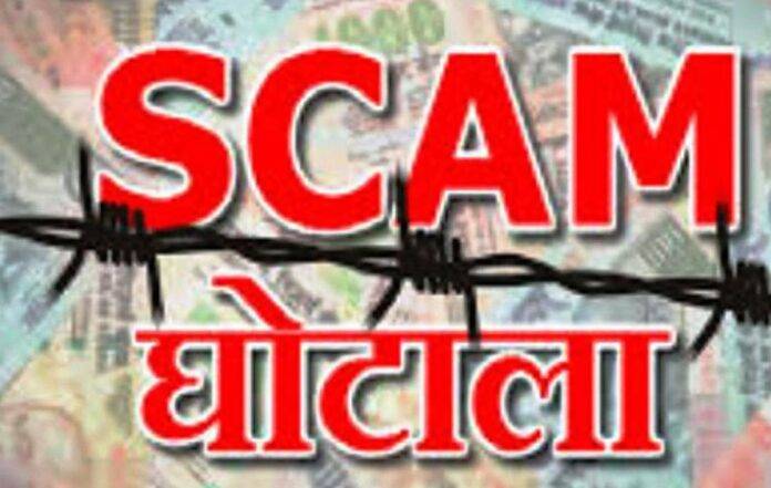 SCAM GOTALA 24.2.24
