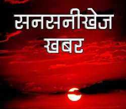 SUNSANIKHEJ KHABAR