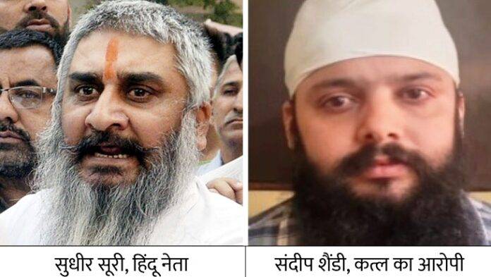 Sandeep shandy sudhir suri 5.11.22 12