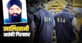 TERRORIST TARSEM SINGH ARRESTED UAE BY SNE IMAGE
