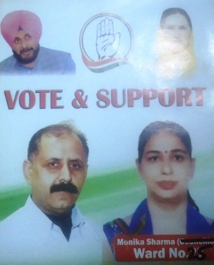 WARD NO-25 GIRISH COUPLE