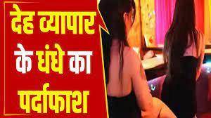 deh viyapar dhanda 19.9.23