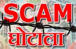 scam gotala 7.12.22