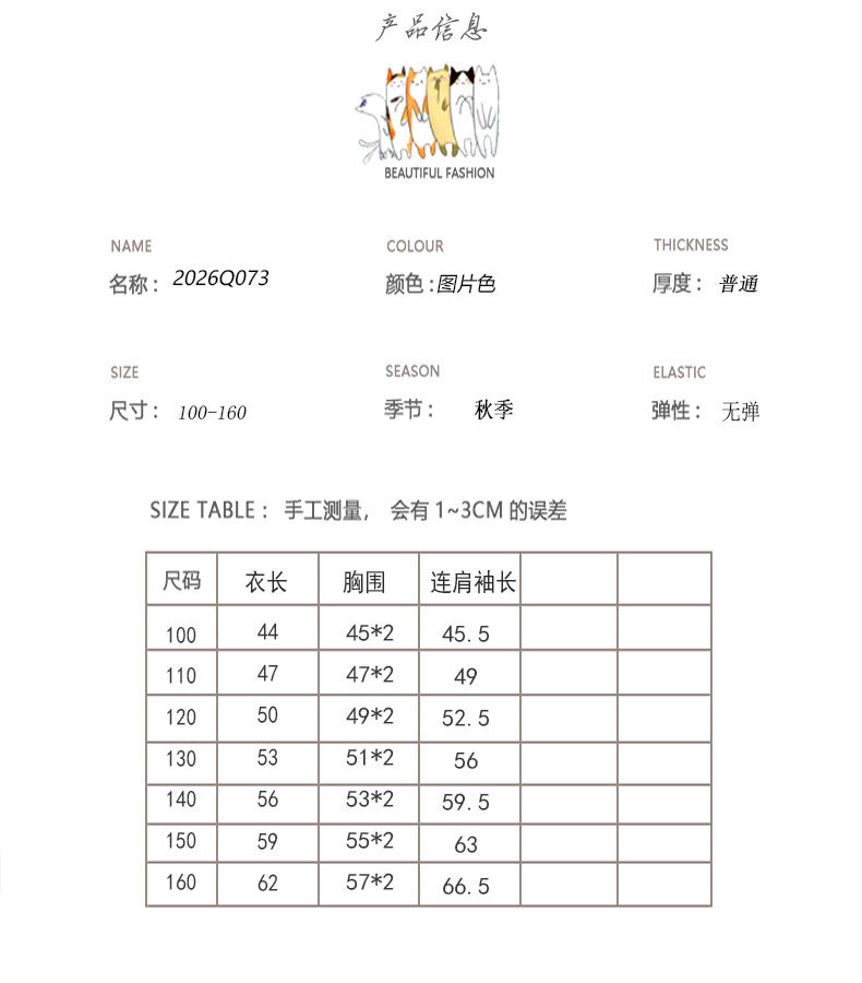 CN260730043 詳情9