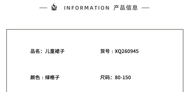 商品詳情
